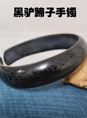 黑驴蹄女士开口羊角手镯手环