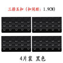 Stainless steel five-row buckle 3-row 5 buckle underwear back button bra buckle lengthened buckle bra connection extended buckle Regular three