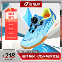 Speed-batter children table tennis shoes men and women table tennis special sports shoes breathable teenagers race shoes official