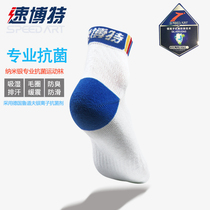 Speed-Pulpit Sports Socks Professional Ping-pong Shoes Socks Fall Slim Down-ball Speed Fight Sweat Man Ping-pong Shoes Pure Cotton