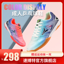 Speed Batter Table Tennis Shoes Mens Shoes Women Shoes Hearty Professional Ping-pong Sneakers Anti Slip Net Face Breathable Training Shoes