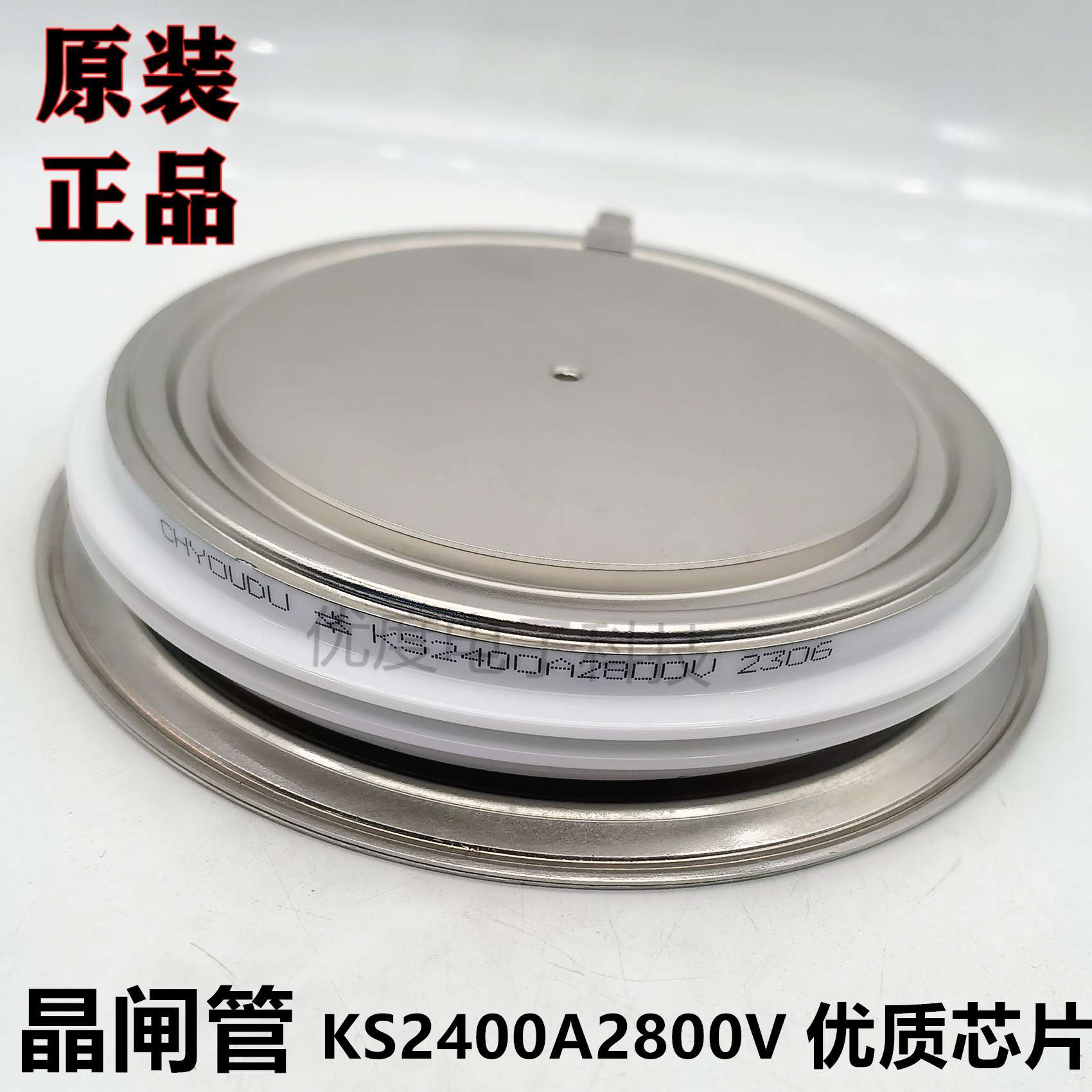 【CHYOUDU】R3370ZC12D R3370ZC12E R3370ZC12C进口晶闸管/可控硅 - 图0