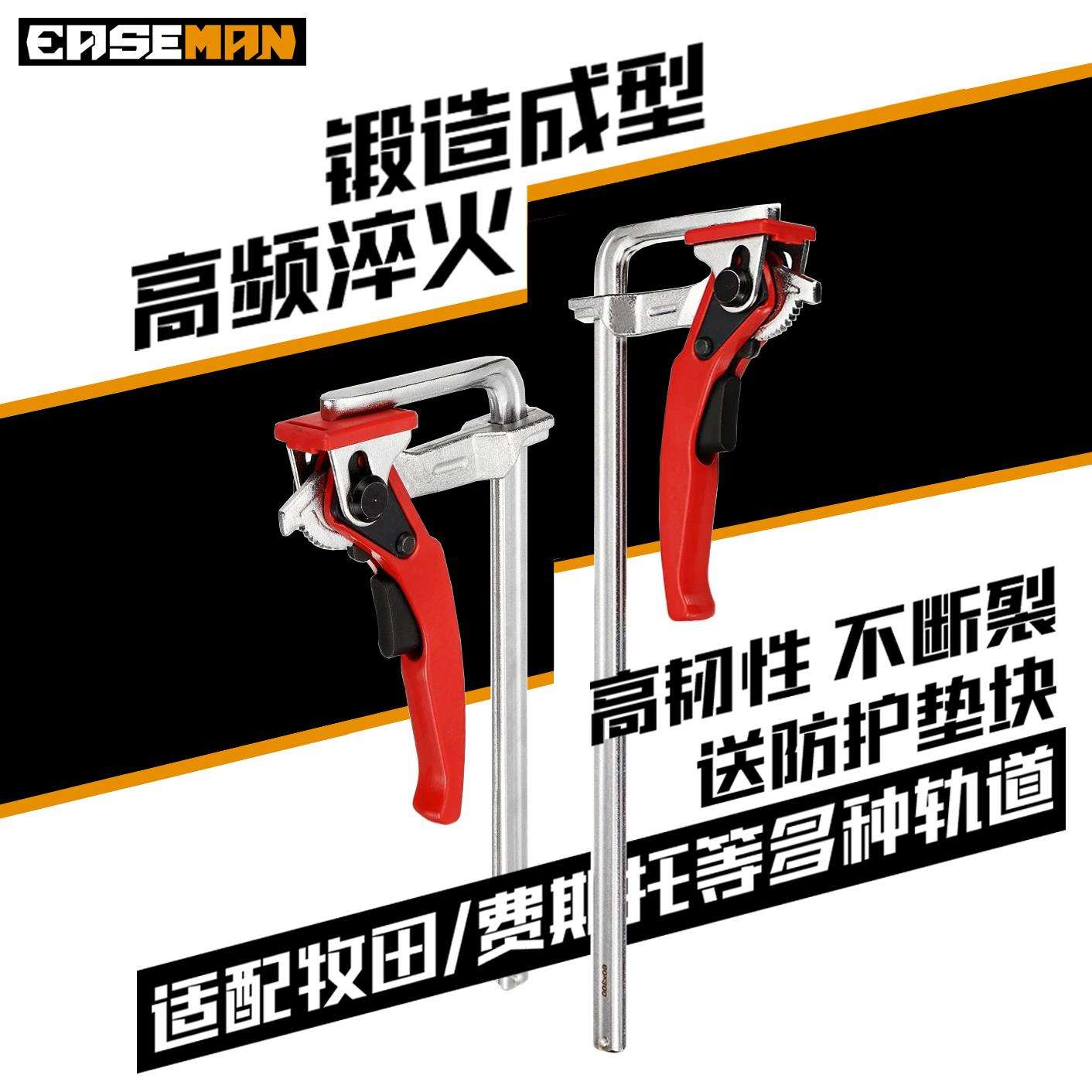 德国费斯牧托田棘轮快速木工夹F夹轨道夹TS55导轨木工FG夹钳fes夹 - 图0