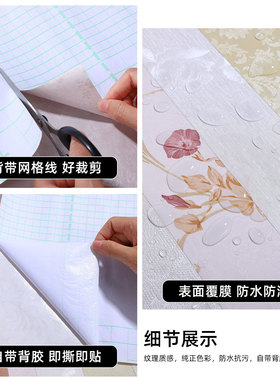 欧式花纹墙纸自粘防水翻新墙纸