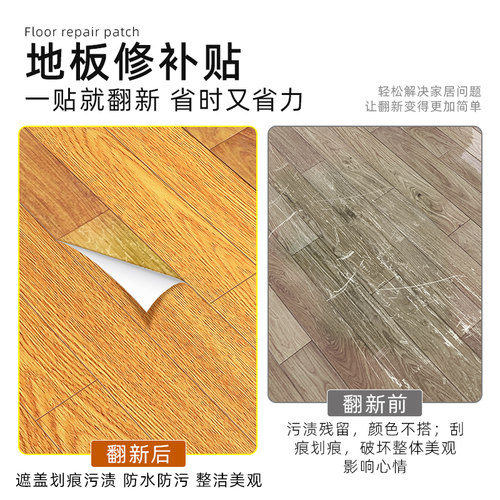 木地板修复贴纸仿木胶带木纹贴纸踢脚线自粘装饰门框翻新修补贴皮 - 图0