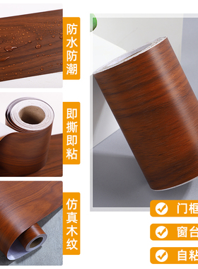 音箱外壳专用翻新贴纸自粘仿木
