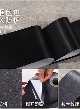 自粘贴纸窗户框门框包边翻新贴纸