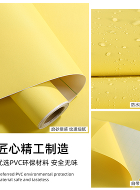 暖色墙纸墙面遮丑卧室贴纸自粘