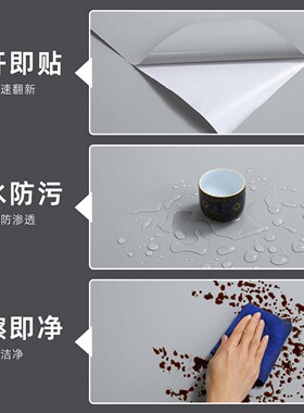 灰色贴纸不干胶即时贴墙纸自粘