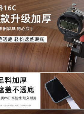 加厚翻新家具木纹贴纸自粘仿木