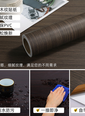 黑色贴纸装饰贴膜橱柜衣柜桌面贴