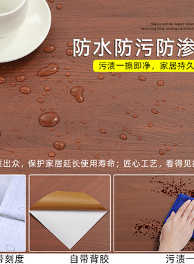 乐尔曼木纹贴纸仿木加厚软装墙贴