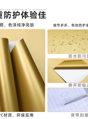 哑光金色贴纸不干胶即时贴墙纸