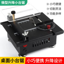 Home Miniature Desktop Mini Small Bench Saw Diy Small Woodworking Plastic Electric Saw Precision Model Sawing and cutting machine