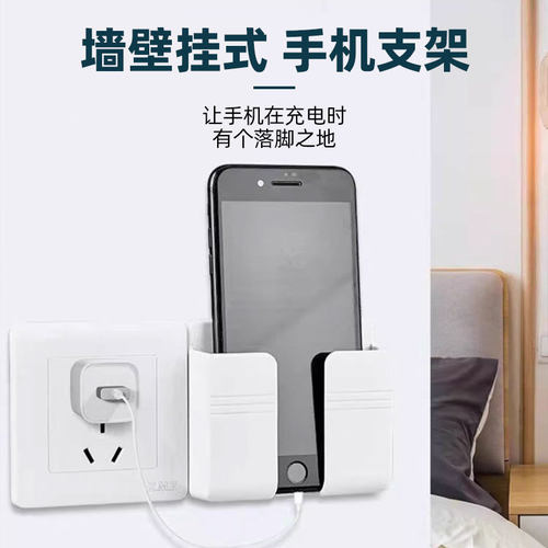 粘贴式免打孔壁挂置物架墙壁手机充电支架卧室床头厨房支撑架66 - 图2