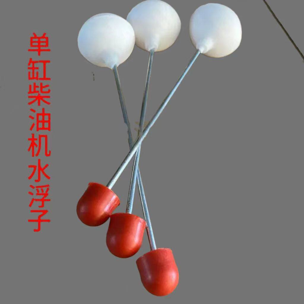 三轮车小四轮车拖拉机单缸柴油机配件水箱水浮子水漂,淘宝优惠券,粉丝福利购,淘宝优惠卷