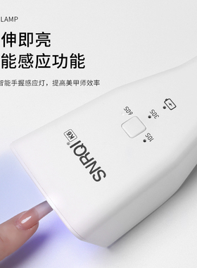 赛迩齐小型手持美甲光疗灯速干