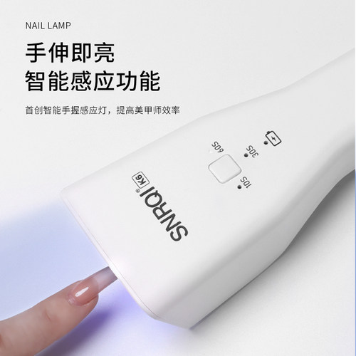 SNRQI/赛迩齐手持感应美甲灯蓄电款甲片烤灯美甲店专用速干光疗机 - 图1