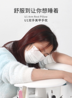 赛迩齐人体工学美甲手枕美甲手垫
