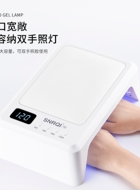 赛迩齐美甲店推荐双手固化光疗灯