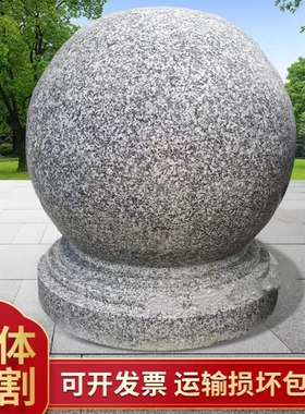 花岗岩大门柱石球圆球围栏围墙挡车路障球大理石风水球石墩圆石球
