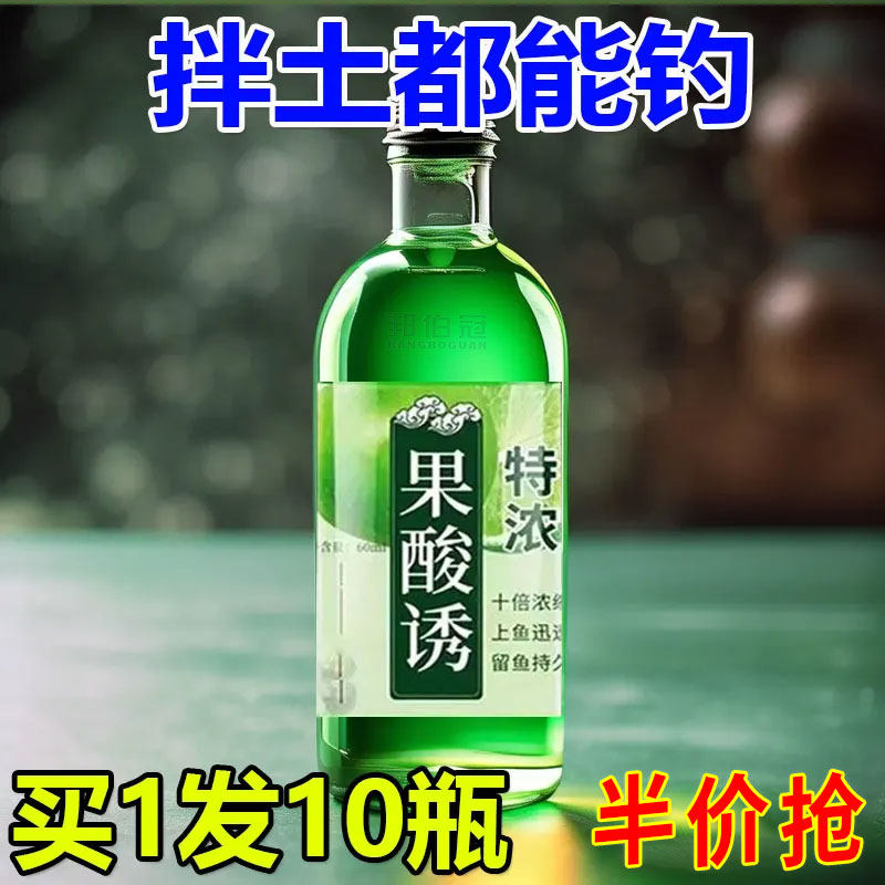 果酸小药钓鱼专用黑坑野钓高浓缩诱鱼果酸鲫鲤鱼千里香诱鱼开口剂,淘宝优惠券,粉丝福利购,淘宝优惠卷