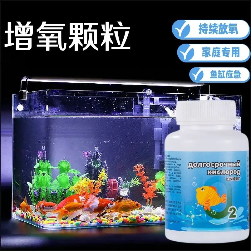 鱼缸增氧片澄清澈净化水质除臭去腥鱼缸水族箱鱼池清水养鱼净水剂