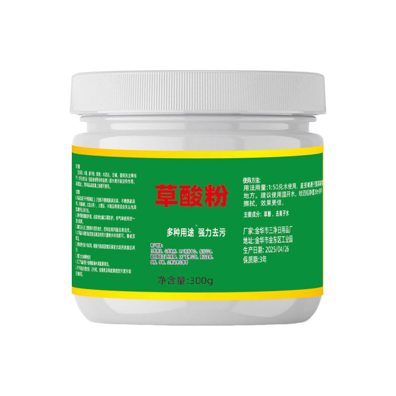 草酸粉高浓度草酸马桶清洁剂清洗地板瓷砖除锈祛垢外墙玻璃祛垢剂 - 图3