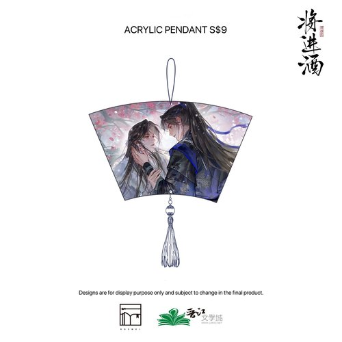代购预售 Rosmei 将进酒周边 二期 徽章色纸流沙 沈兰舟萧策安 - 图1