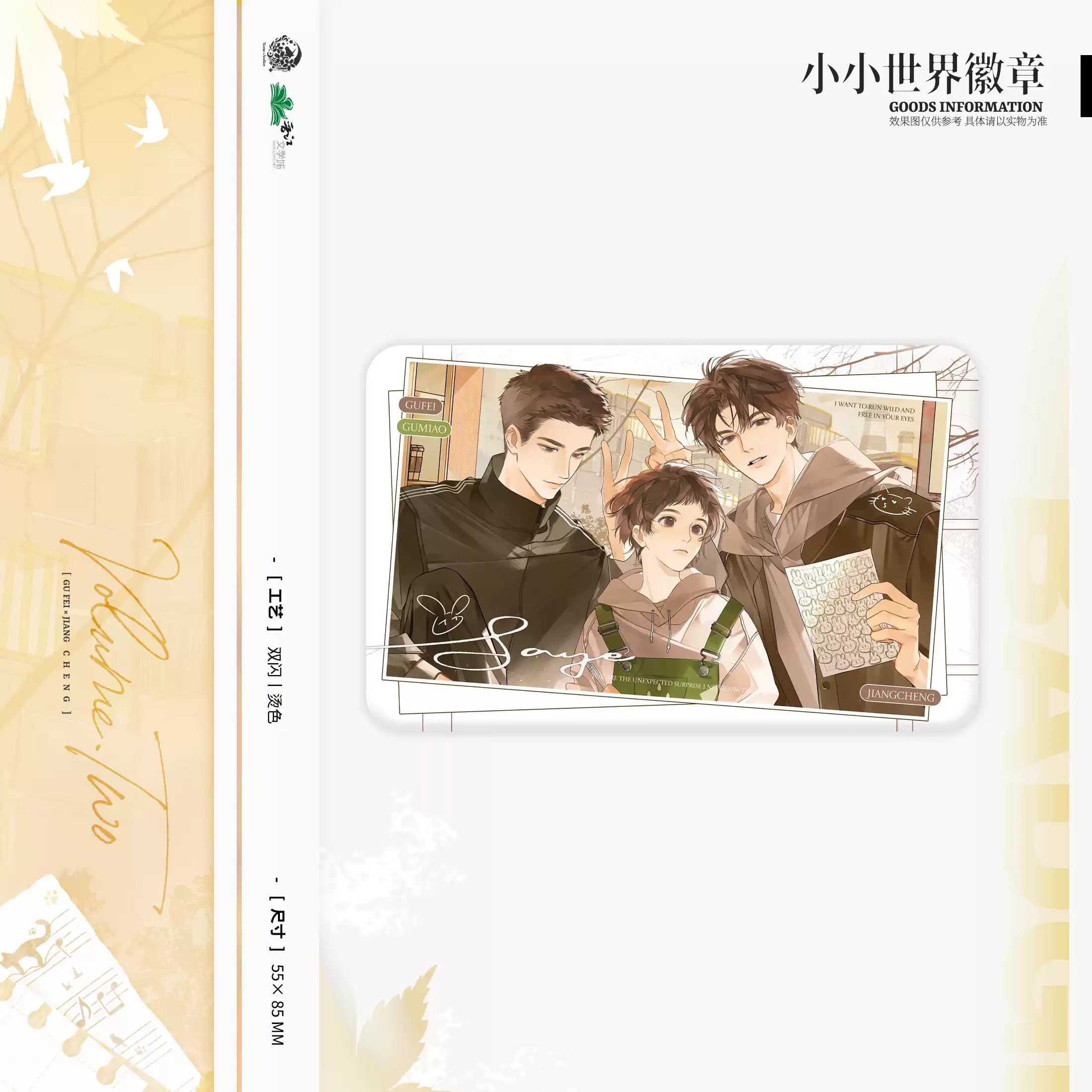 预售 予梦 撒野 二期 ALL IN套组 徽章吧唧色纸明信片 蒋丞顾飞,淘宝优惠券,粉丝福利购,淘宝优惠卷