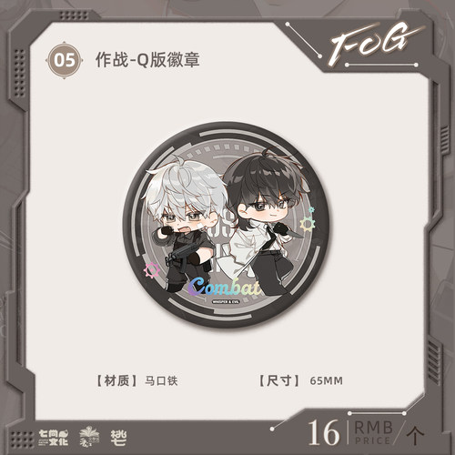 预售 七尚 FOG 一期周边 徽章吧唧色纸挂件相卡贴纸 余邃时洛 - 图2