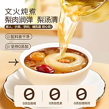 王小珥鲜炖冰糖雪梨银耳炖梨羹云霄枇杷烤梨[4元优惠券]-寻折猪