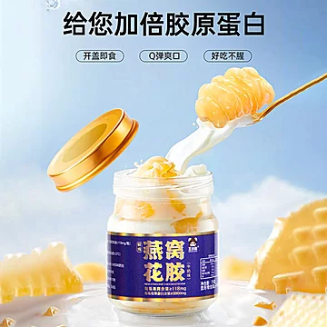 王小珥鲜炖燕窝花胶即食礼盒75g*10瓶[20元优惠券]-寻折猪