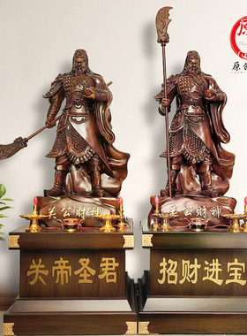 武财神关二爷神像关公大