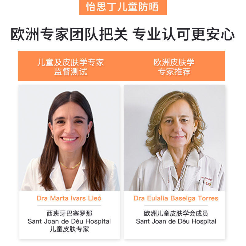 ISDIN怡思丁儿童防晒霜高倍清爽保湿户外运动防晒水婴童专用2支装
