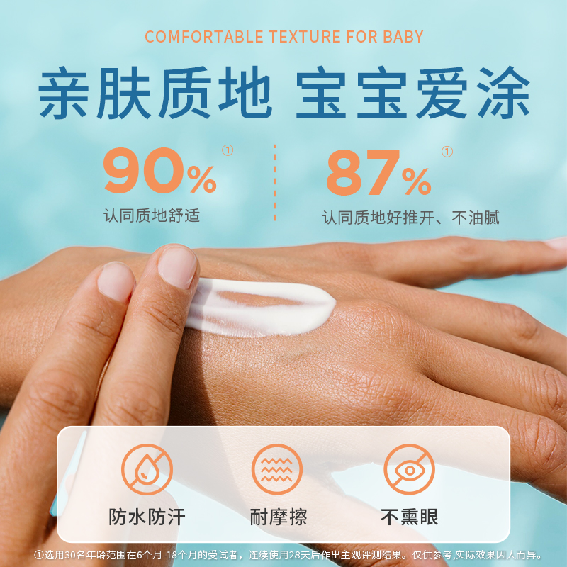 ISDIN怡思丁儿童防晒纯物理防晒霜防水防汗spf50户外运动敏肌可用