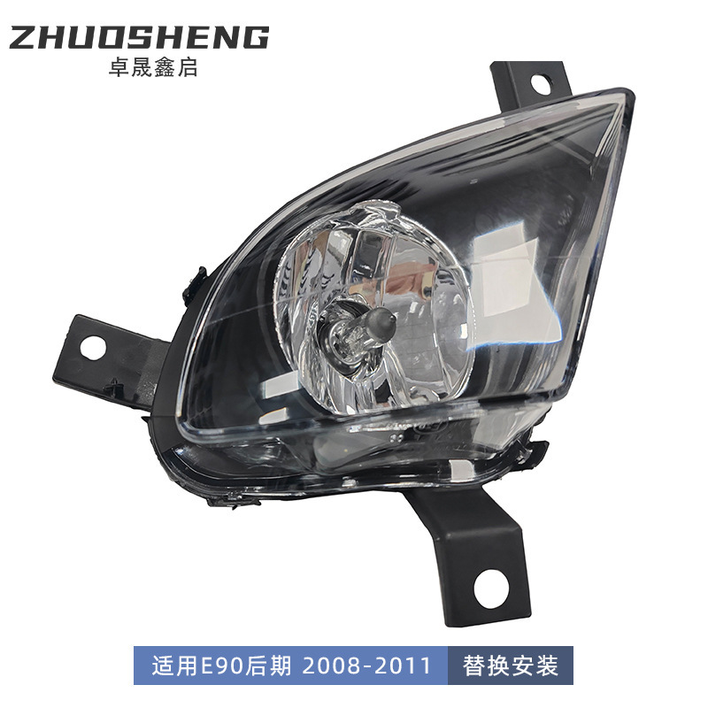 适用于08-11款3系E90 LCI/E91 LCI雾灯L63177199893 R63177199894 - 图1