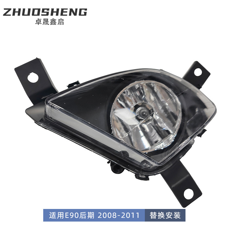 适用于08-11款3系E90 LCI/E91 LCI雾灯L63177199893 R63177199894 - 图2