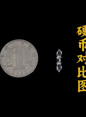 佛眼A金刚杵吊坠降魔杵金刚铃文玩配珠背云子弟珠侧挂108手串配饰