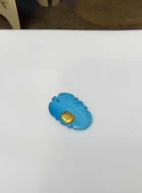 菱镁矿松石树叶枫叶文玩配饰配件diy饰品E137