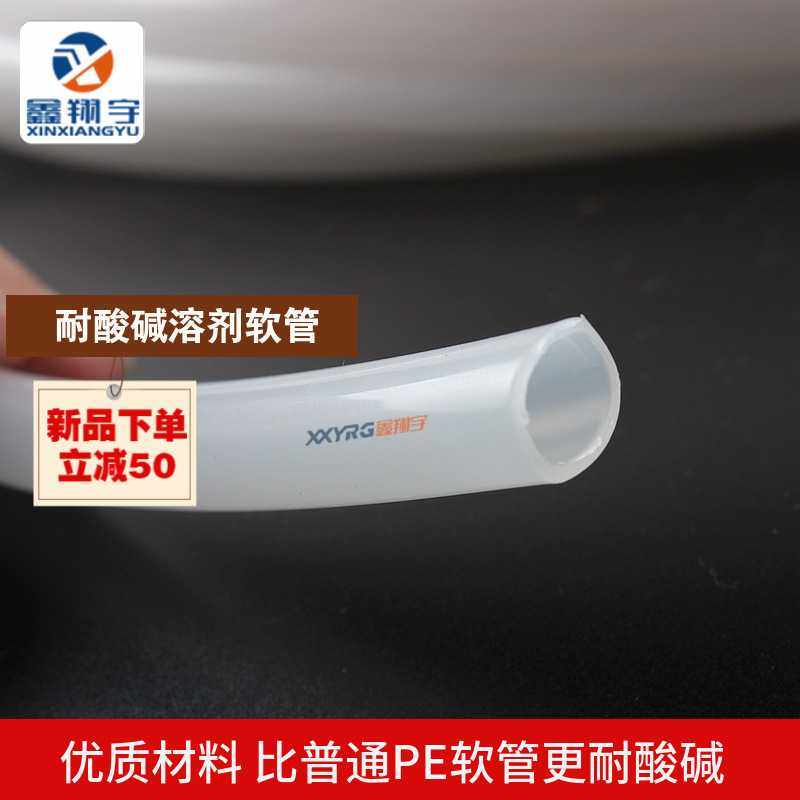 新款直销推荐热销 鑫翔宇耐酸碱腐蚀耐溶剂乳白色半透明聚乙烯PE,淘宝优惠券,粉丝福利购,淘宝优惠卷