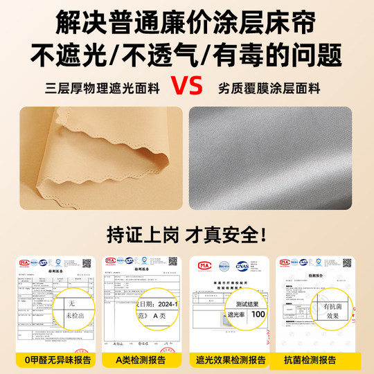 100% blackout dormitory bed curtain