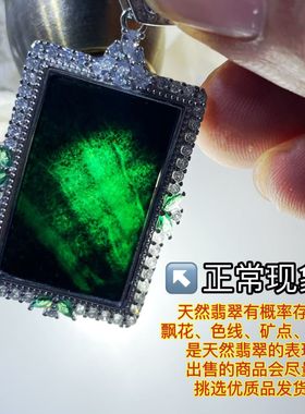 打灯绿墨翠无事牌通用A货翡翠