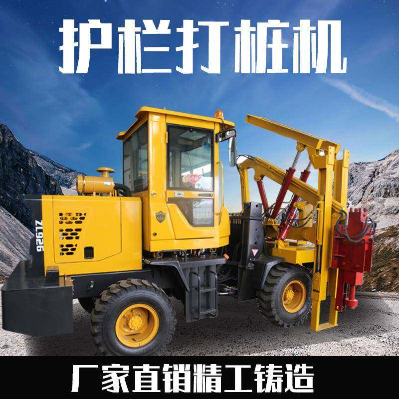 生产高速公路90波形护栏打桩机拔桩钻孔一体装载式打桩机厂家,淘宝优惠券,粉丝福利购,淘宝优惠卷