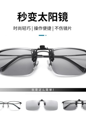 德国偏光墨镜夹片日夜两用太阳镜