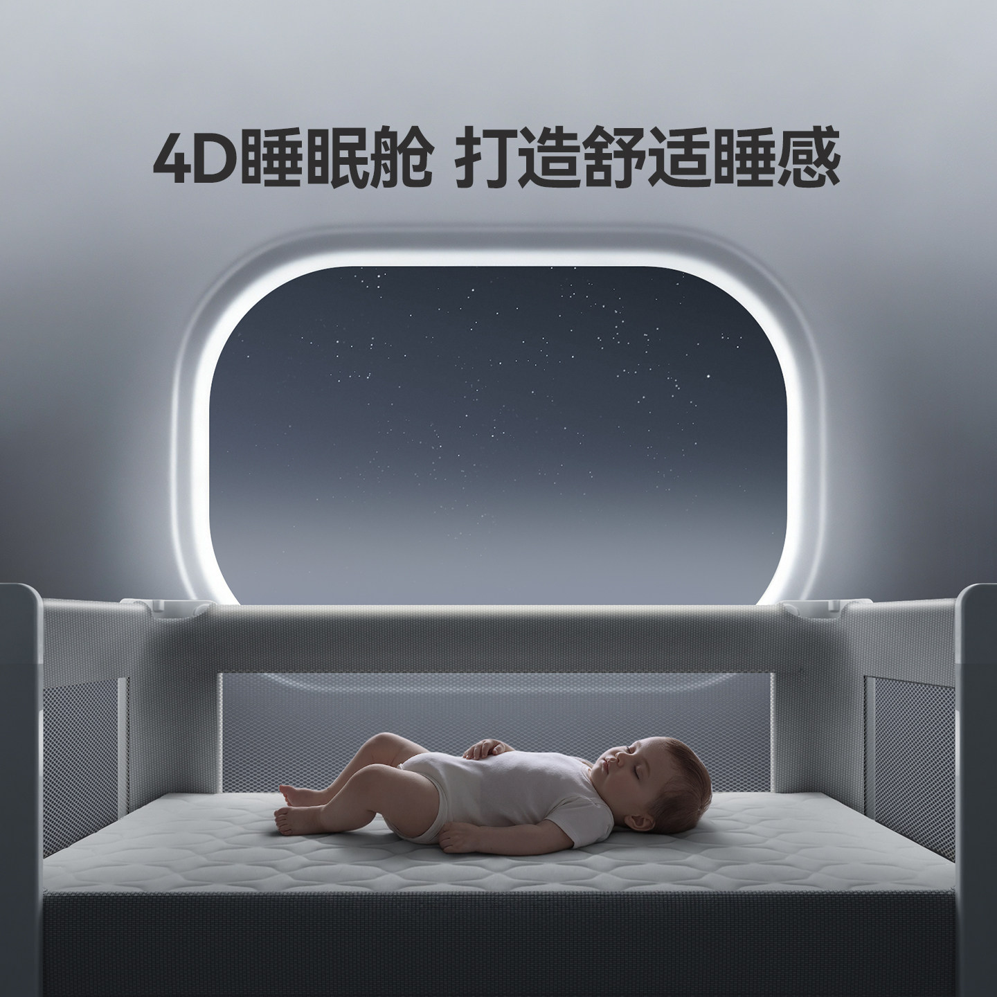 ABCmokoo赫特婴儿床新生4D睡眠舱折叠拼接大床便携可移动bb宝宝床