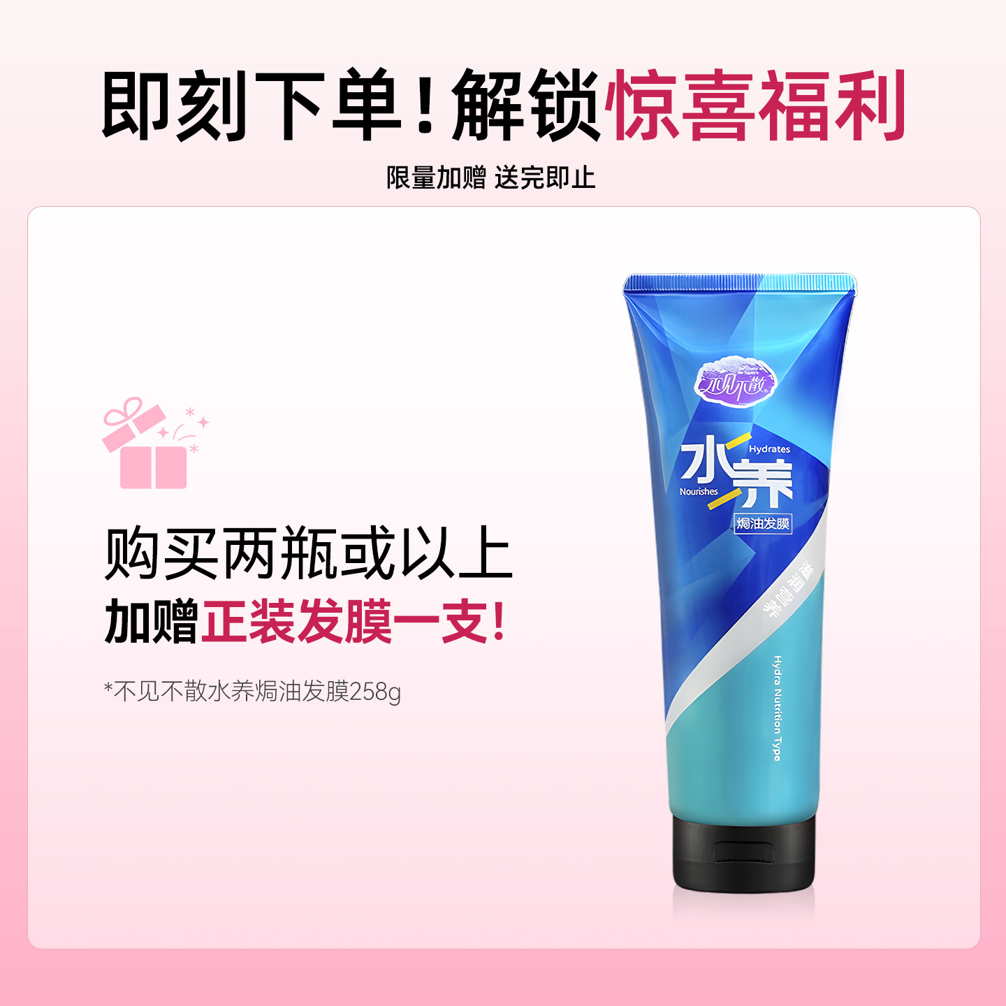 不见不散洗发水控油蓬松去屑止痒柔顺女男洗头膏套装官方品牌正品,淘宝优惠券,粉丝福利购,淘宝优惠卷