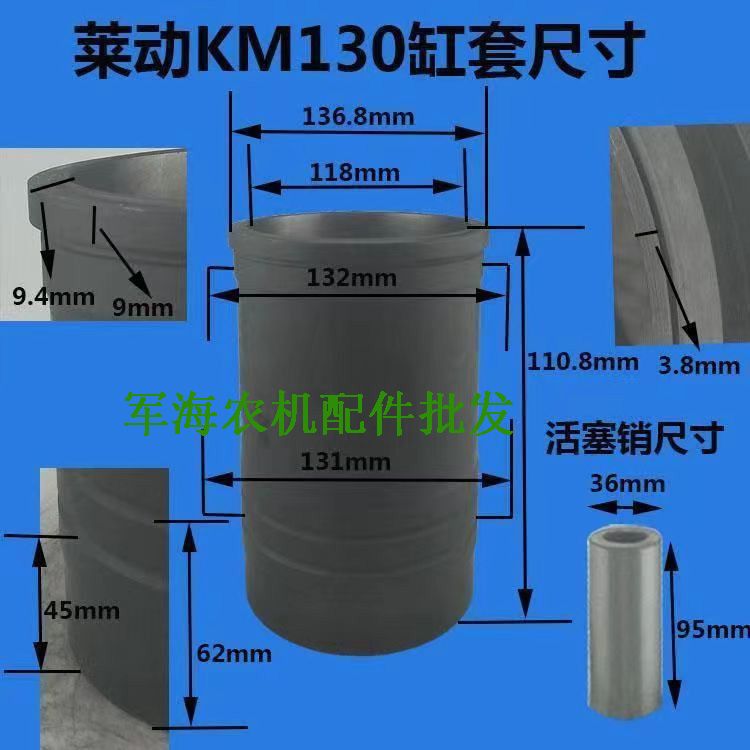 包邮六配套km130km138 km160 km173缸套活塞莱动柴油机四配套配件 - 图3