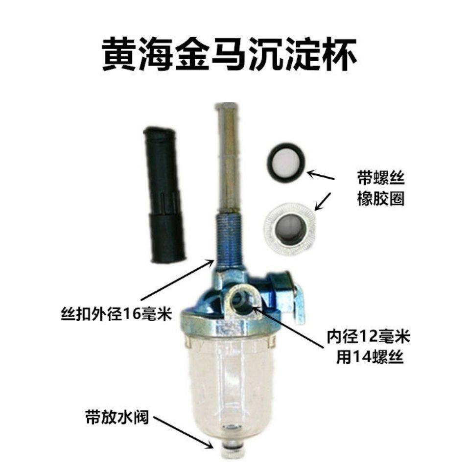 福田雷沃欧豹沉淀杯东方红迪尔宁波黄海金马拖拉机柴油过滤沉淀杯,淘宝优惠券,粉丝福利购,淘宝优惠卷