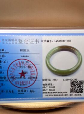 檀言蜜语天然新疆和田玉且末黄口带糖手镯58.5圈口一口糖带证书